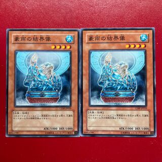 遊戯王 豪雨の結界像【CDIP】２枚セット