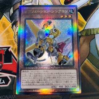 レボリューション・シンクロン アルティメットレア レリーフ JP048