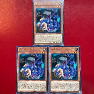 Yu-Gi-Oh! Parasite Paranoid [DP19] Set of 3