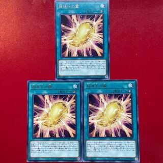 Yu-Gi-Oh Cocoon of Ultra Evolution [DP19] Chart Rare Rare 3-Card Set