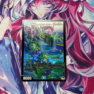 Goban Dragon Lake Porcher ParZero SR S2/S8