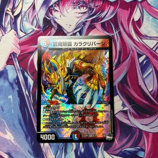 Geima Hiding Fox Kara Kuribah shi VR 6/74