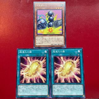 Yu-Gi-Oh Gokipole Cocoon of Ultra Evolution Set