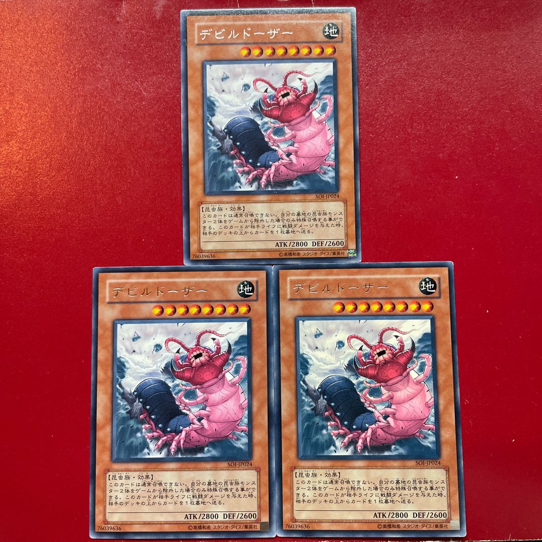 Yu-Gi-Oh Doom Dozer [SOI] Set of 3