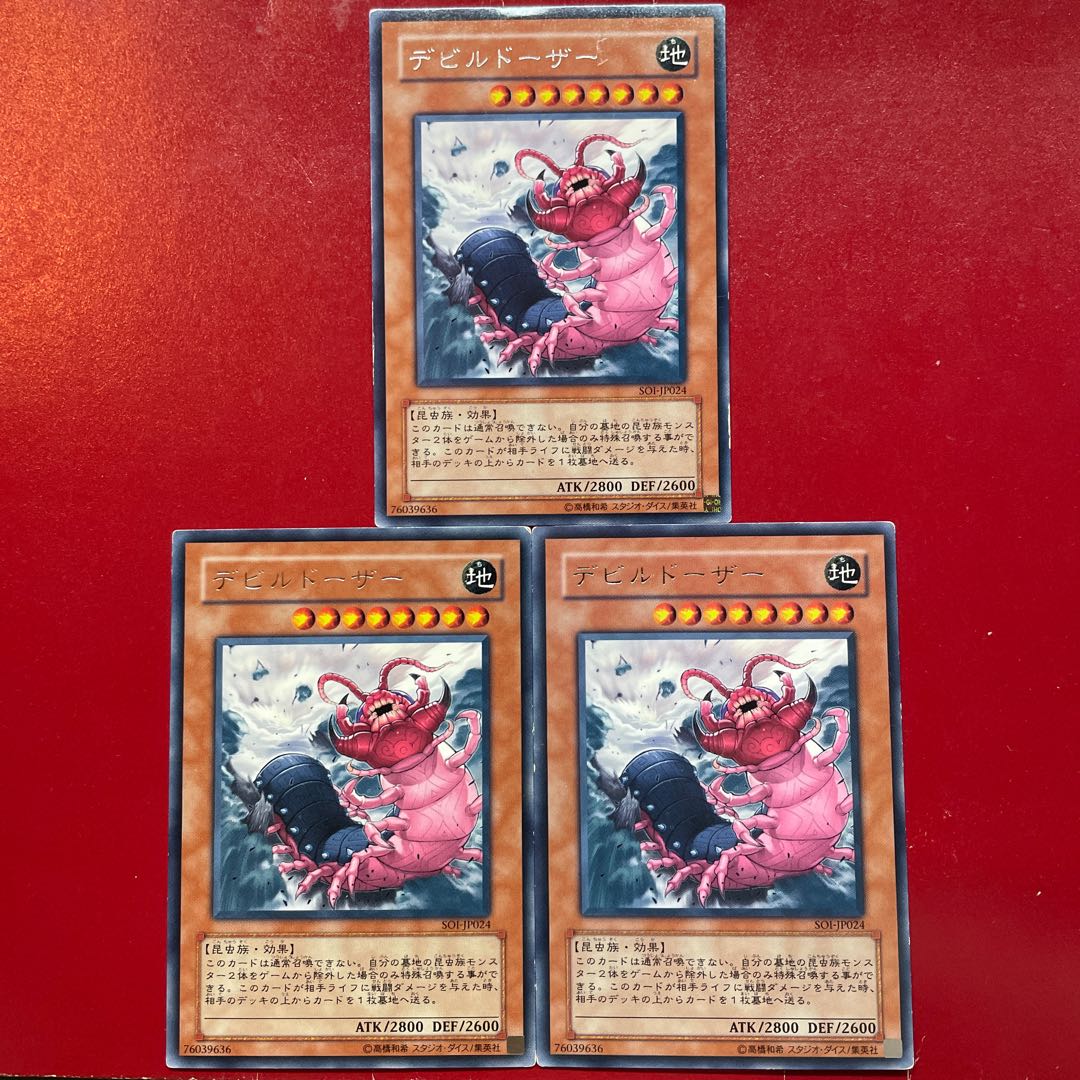 Yu-Gi-Oh Doom Dozer [SOI] Set of 3