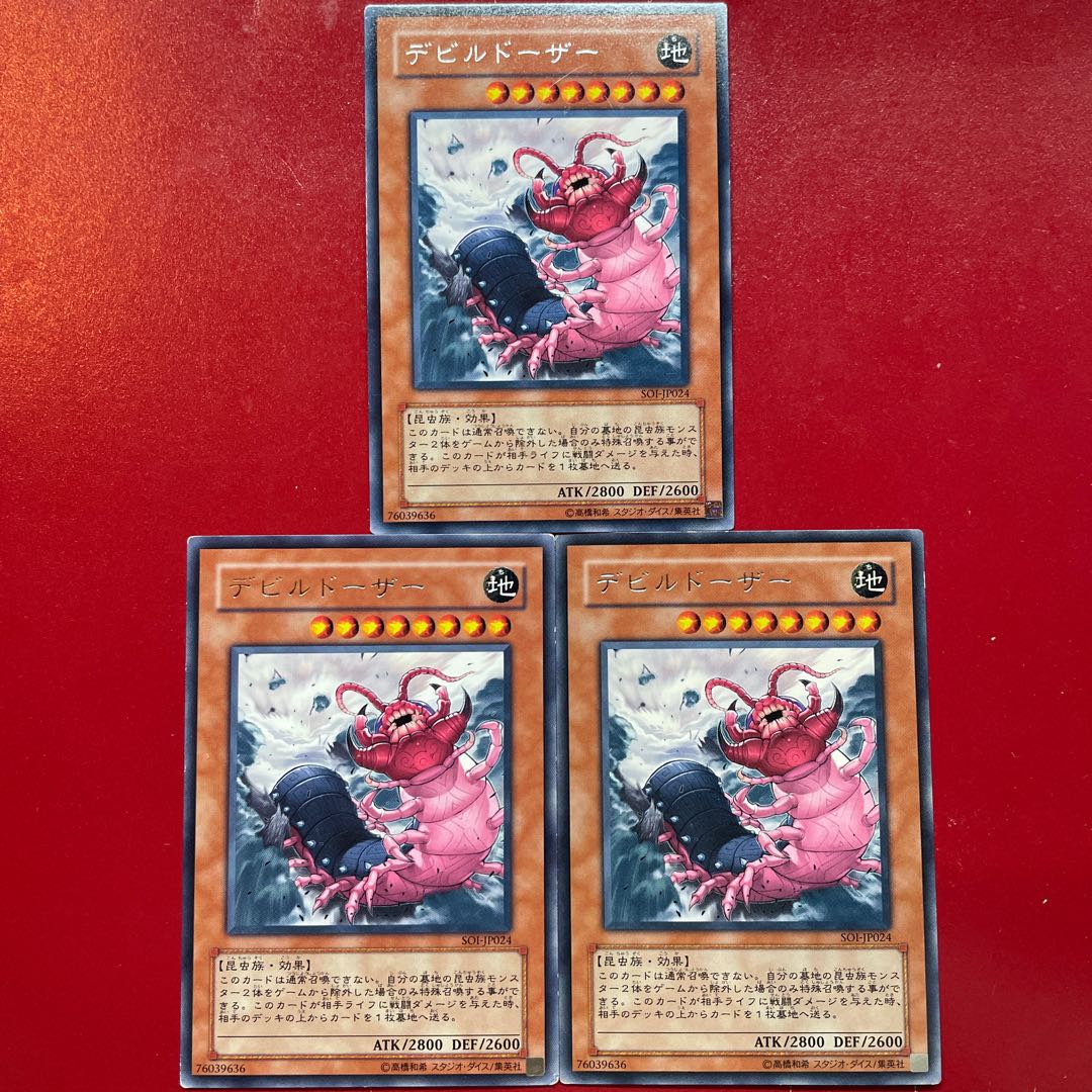 Yu-Gi-Oh Doom Dozer [SOI] Set of 3
