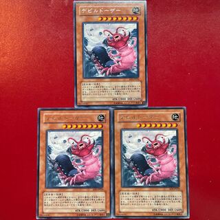 Yu-Gi-Oh Doom Dozer [SOI] Set of 3