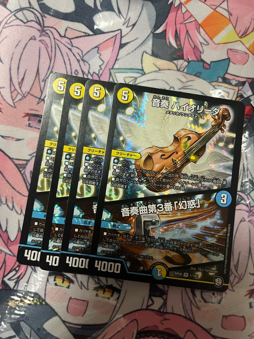 Ongaku HIOLIDA｜Ongaku No.3 "Disenchantment" VR 21/87