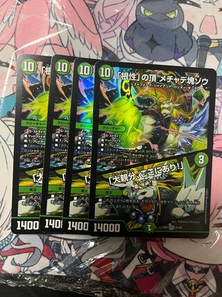 The Top of "Nuts" Mechadekkotsu elephant｜"Here is the big boss! VR 21/84