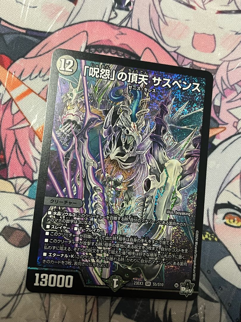 The Grudge" Summit Suspense SR S5/S10