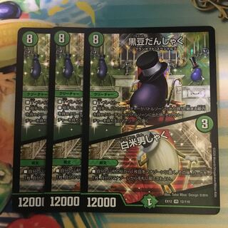 黒豆だんしゃく｜白米男しゃく VR 12/110