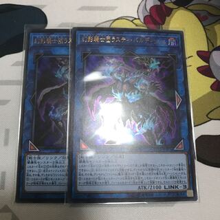 幻影騎士団ラスティ・バルディッシュ　2枚セット