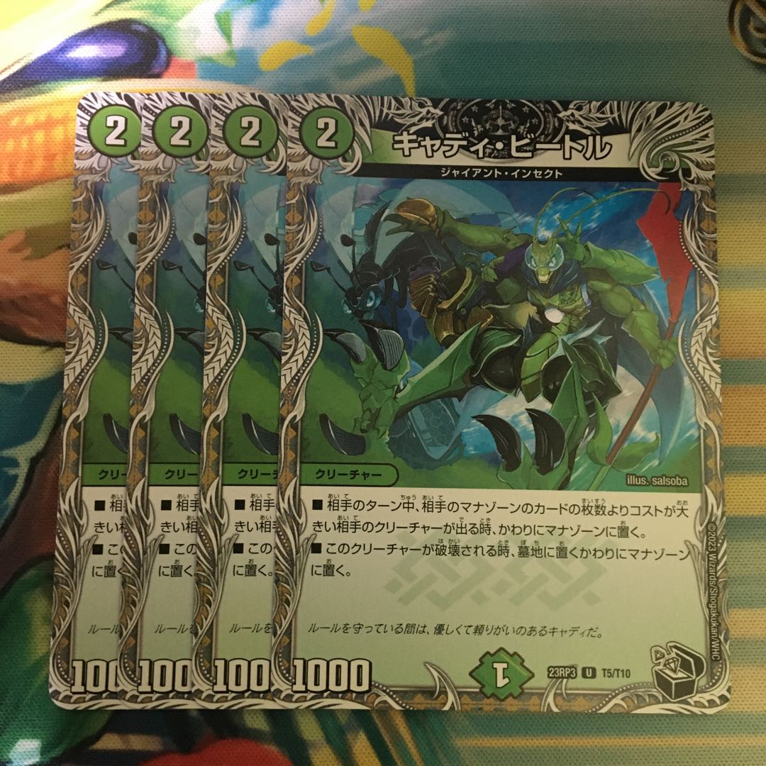 Cady Bedele (Black Treasure) U T5/T10