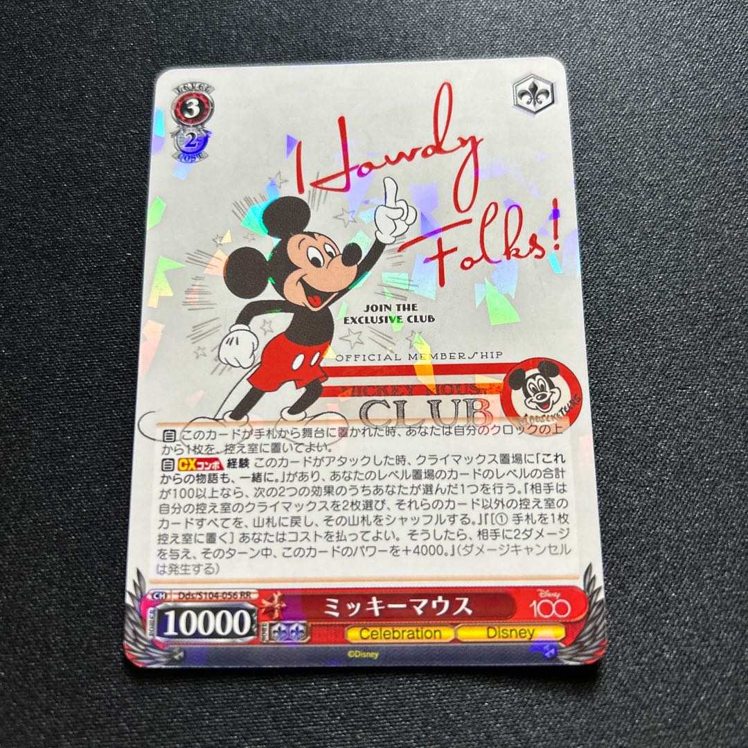 Mickey Key Mouse [WS_Dds/S104-056RR].