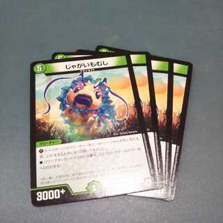 じゃがいもむし ４枚セット 373