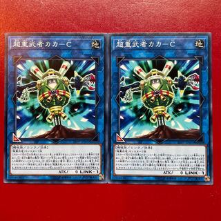Yu-Gi-Oh Psychic Heavy Warrior Kakar C [19PP] Set of 2