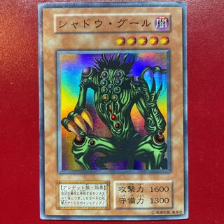 シャドウグール スーパーレア」の激安通販 | magi