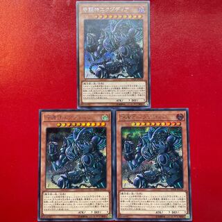 Yu-Gi-Oh Exodia, the Legendary Defender [20TH] Secret Set of 3