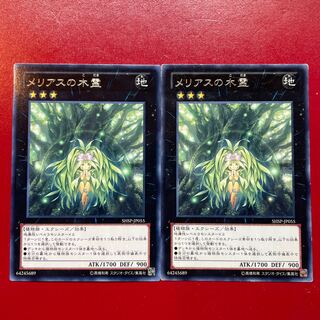 Oh Aaa メリアスの木霊 レア JP055