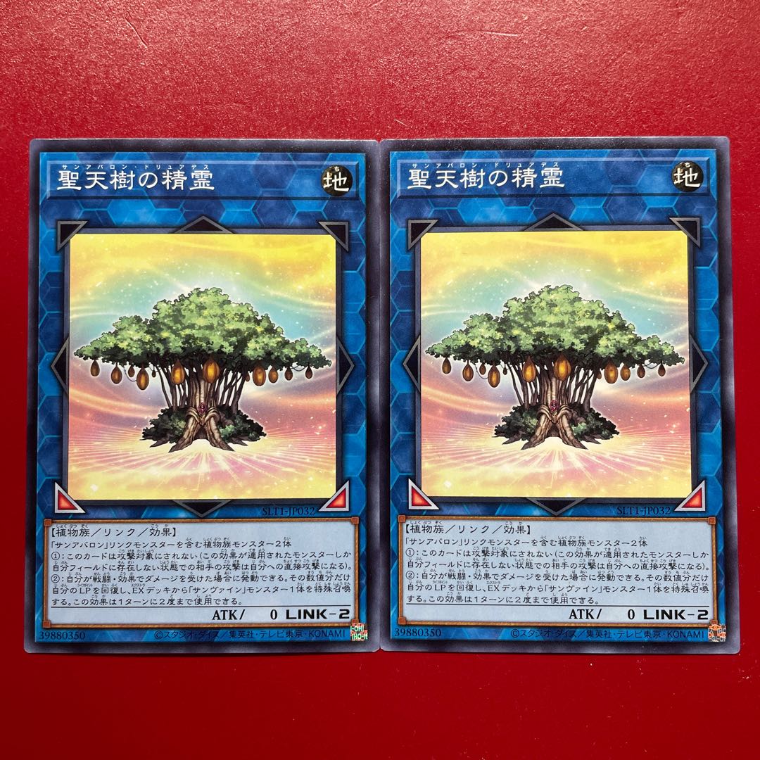 Yu-Gi-Oh Sunavalon Dryades [SLT1] Set of 2