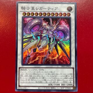 Yu-Gi-Oh, Knight Emperor Regartia [DBVS] Super