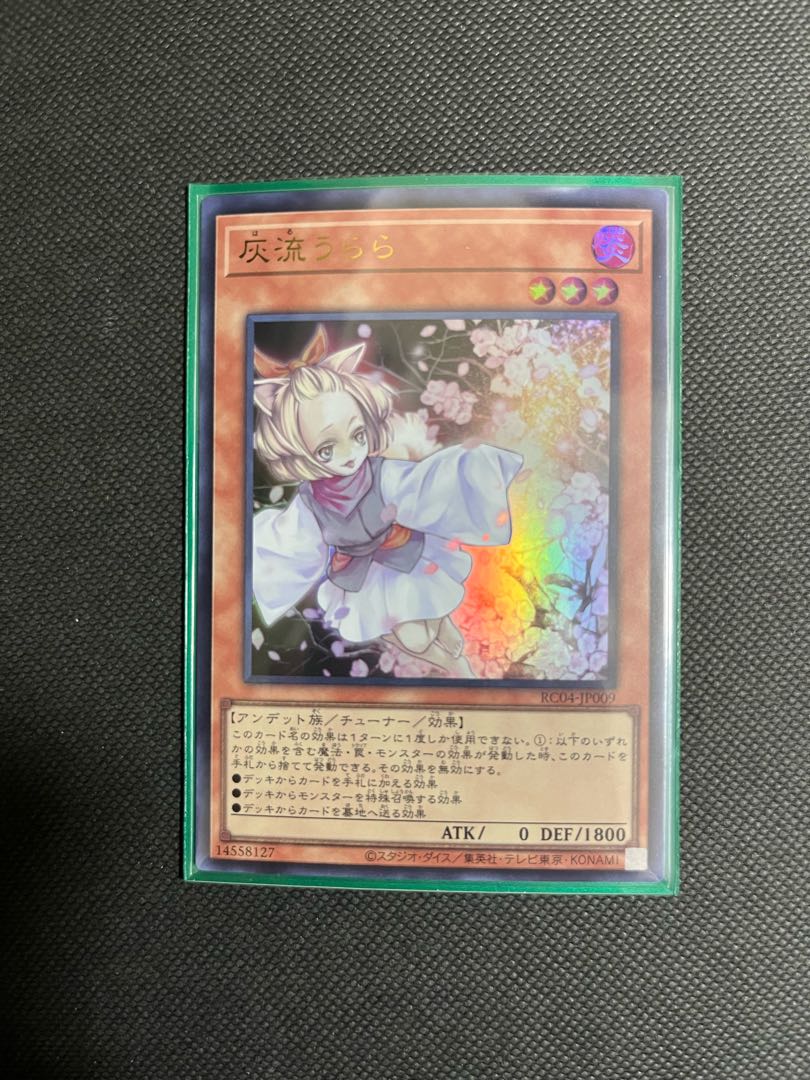 Ash Blossom & Joyous Spring Ultra Rare JP009