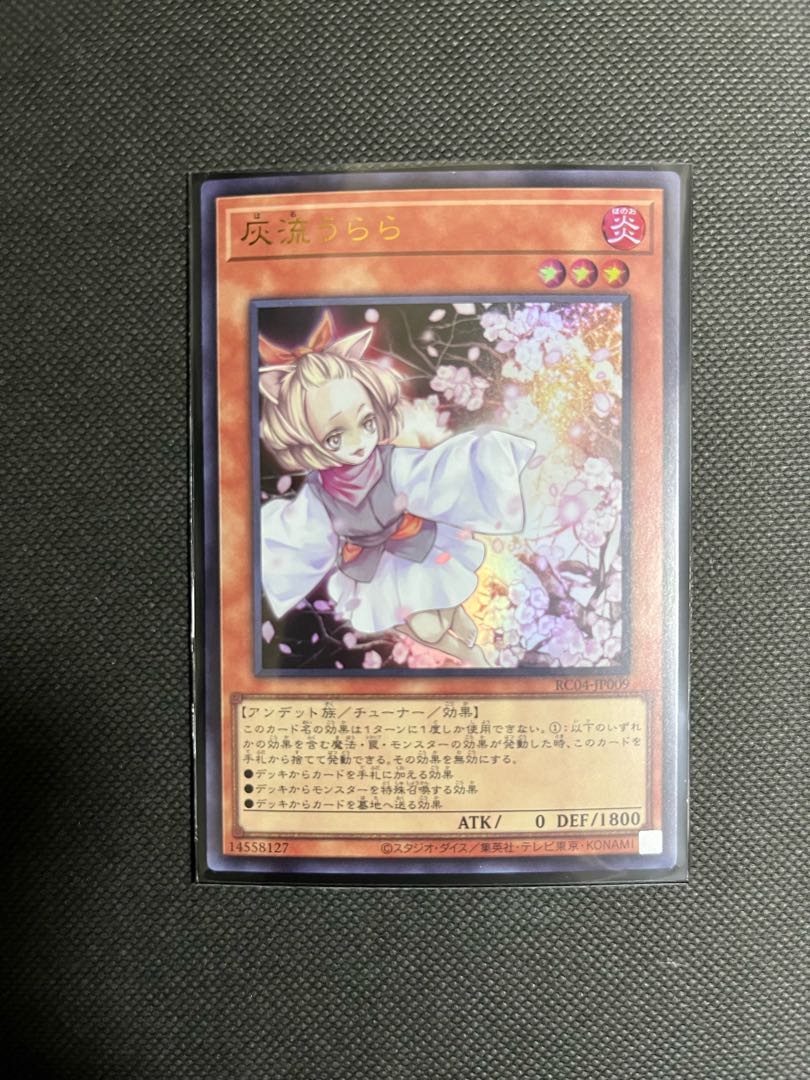 Ash Blossom & Joyous Spring Ultra Rare JP009