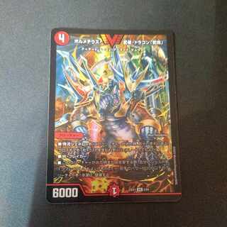 ボルメテウス・武者・ドラゴン「武偉」 VIC