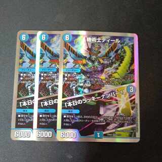 The Mechanic Deal｜"Today's Chansey Number! Set of 3