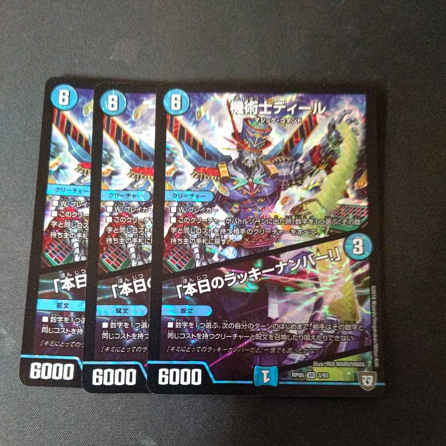 The Mechanic Deal｜"Today's Chansey Number!" VR 3/93 Set of 3