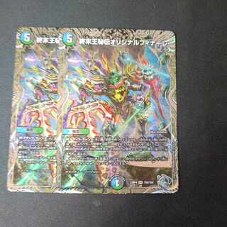 Terminus King's Secret Original Finale 2-card set