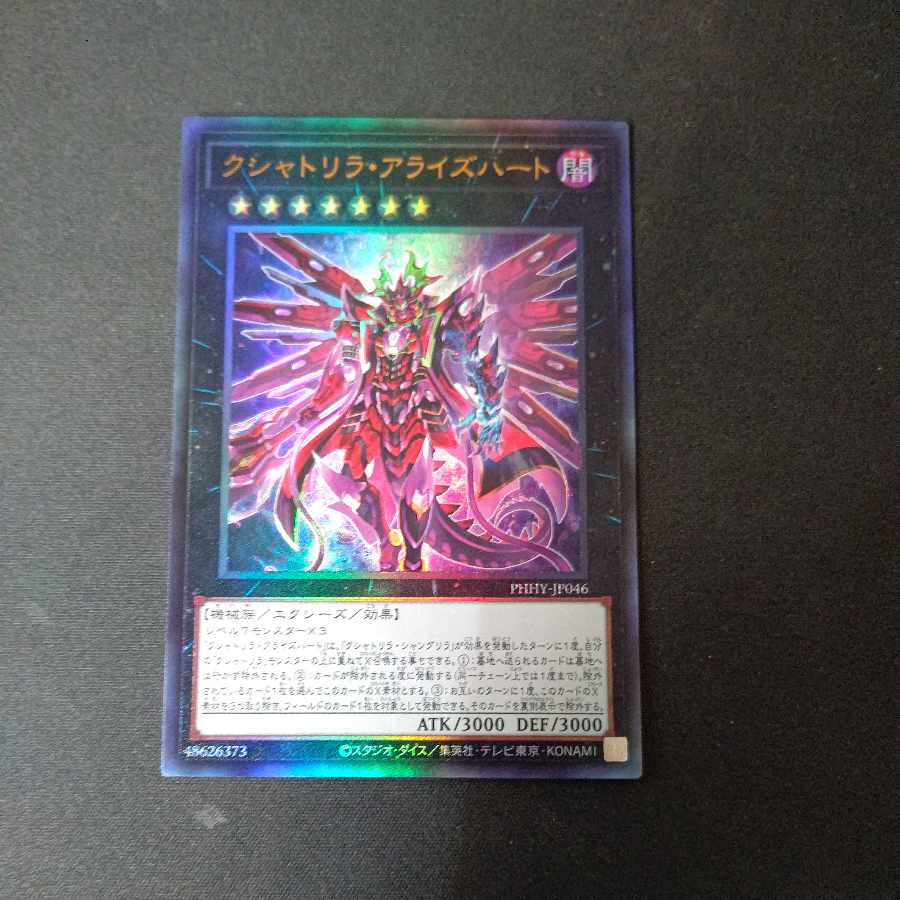 Kshatrira Arise Heart Ultimate Rare JP046
