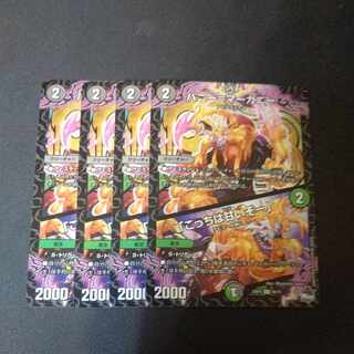 Honey=Marganie｜"This one is sweet!" U 50/74 Set of 4