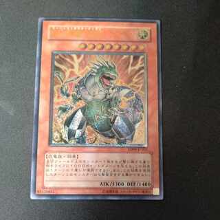 超伝導恐獣 アルティメットレア JPS01