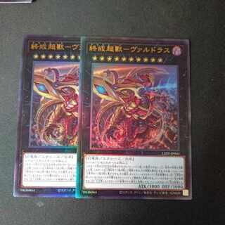 End Warning Psychic獸獸-Valdrus Ultimate Rare LEDE-JP045 Set of 2