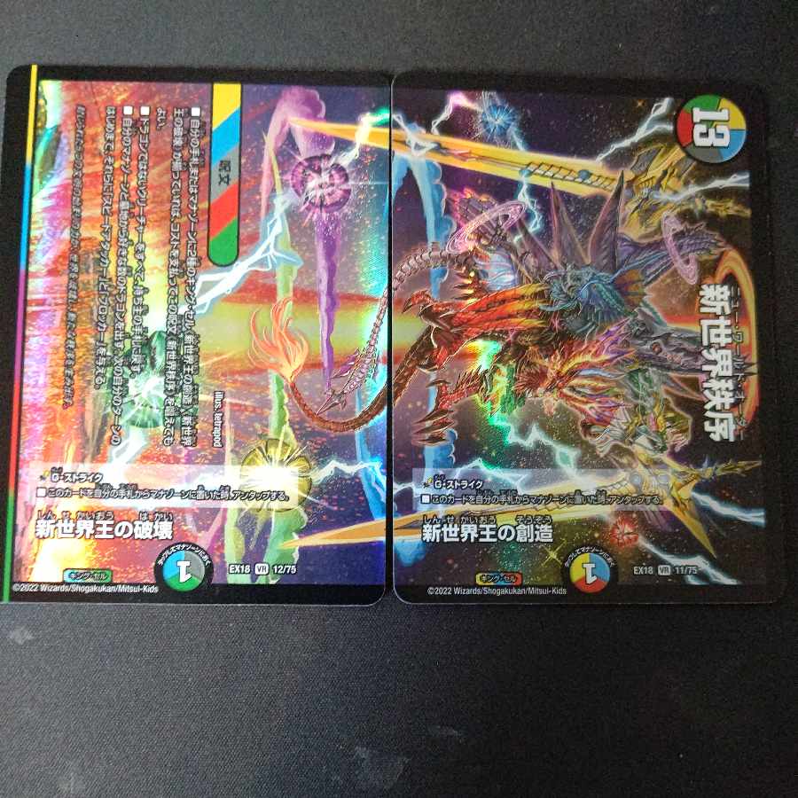 New World Order New World King Destruction New World King Creation Set of 2