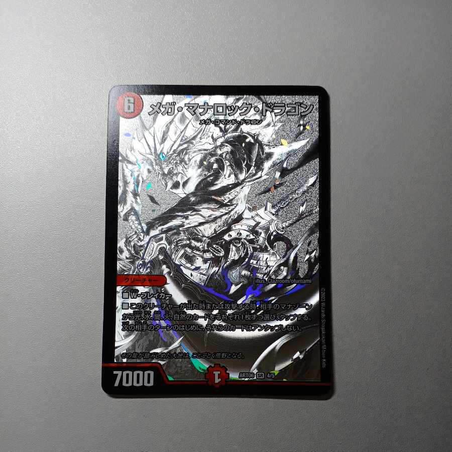 Mega manaloc dragon ART06