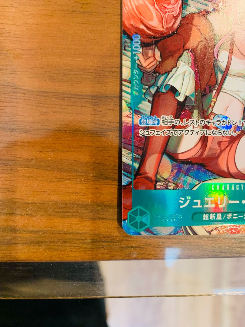 ジュエリー・ボニー(パラレル) OP07-026