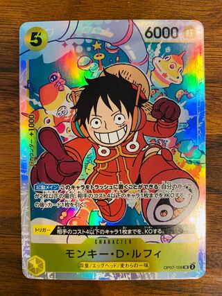 Monkey D. Luffy SR OP07-109