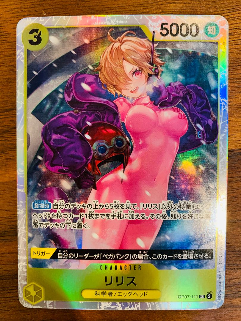 Re-Squirrel SR OP07-111