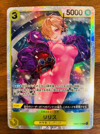 Re-Squirrel SR OP07-111