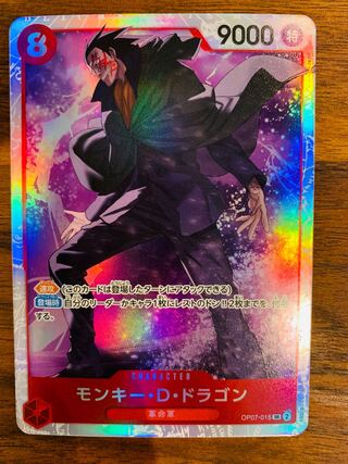 Monkey D. Dragon SR OP07-015
