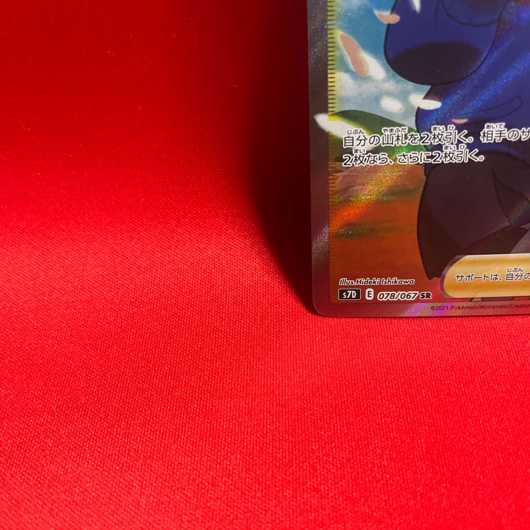 Schoolgirl SR 078/067