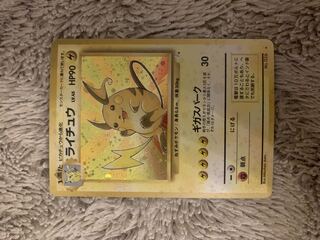 らいちゅう」の激安通販 | magi