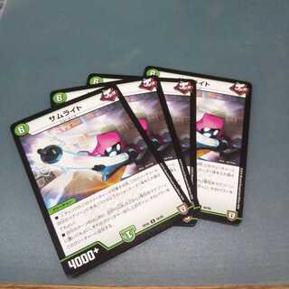 サムライト ４枚セット 345