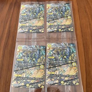 Spirit of Domination Perfected｜Galaxy Charger Divine Art