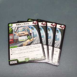 宅配ビンちゃん ４枚セット 362