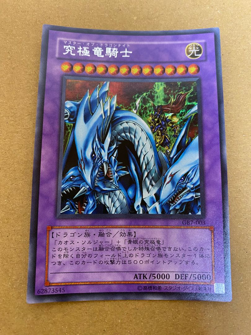 Dragon Master Knight Secret Rare 003