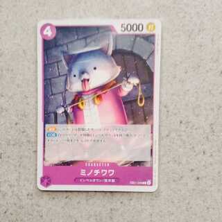 ミノチワワ　C　メモリアルコレクション