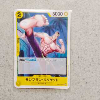 モンブラン・クリケット　C　メモリアルコレクション